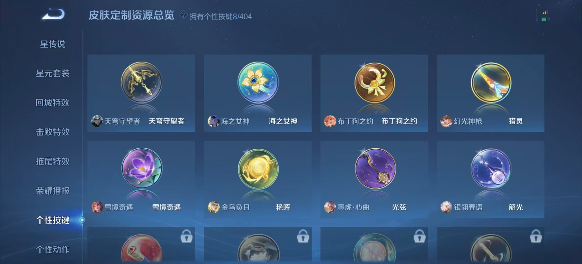 WZLX4309512王者荣耀账号详情图10