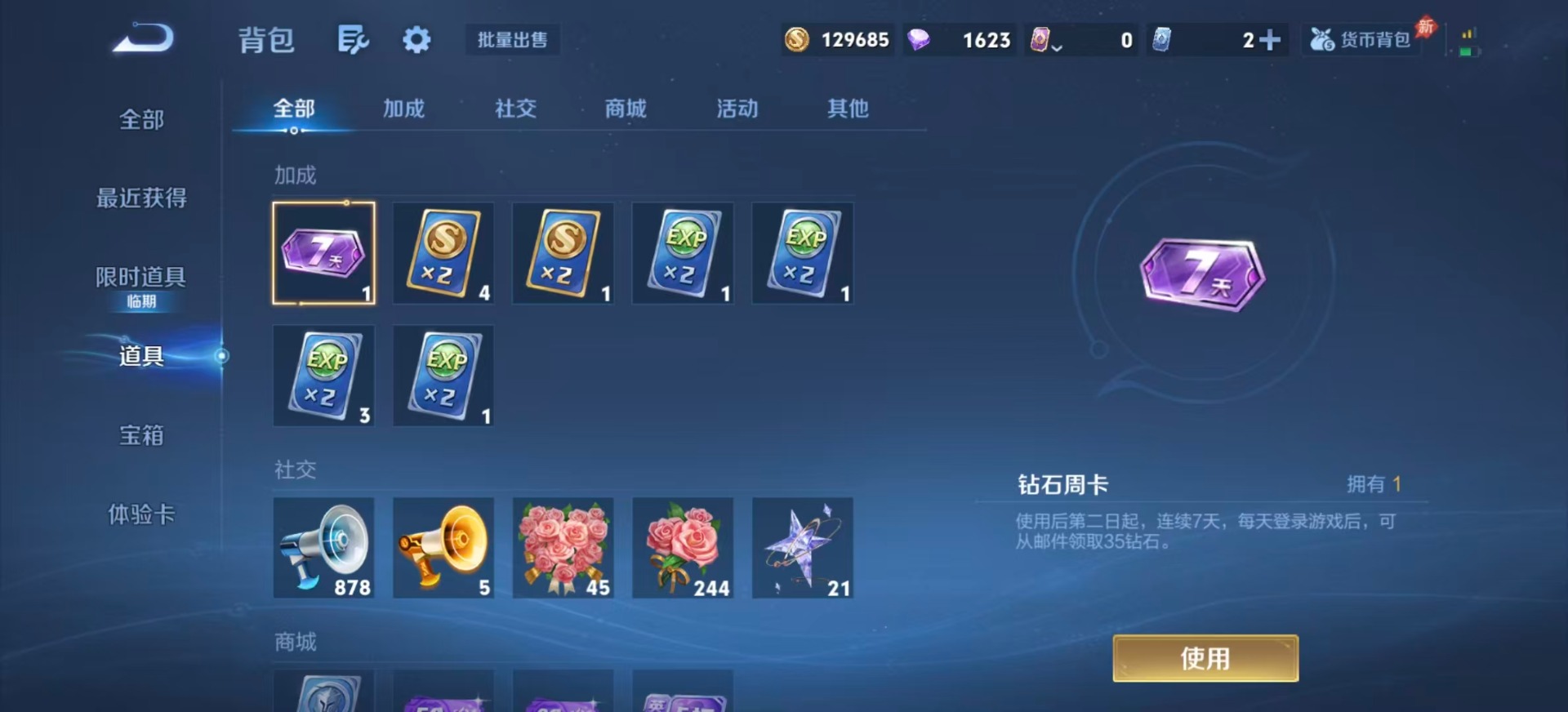 WZLX4309512王者荣耀账号详情图12