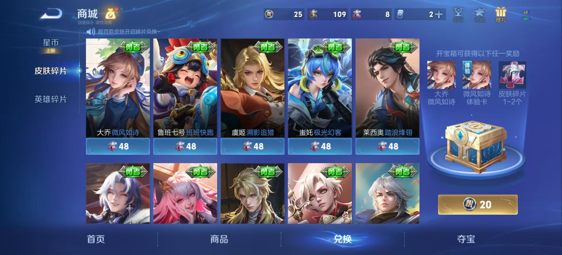 WZLX4309512王者荣耀账号详情图13