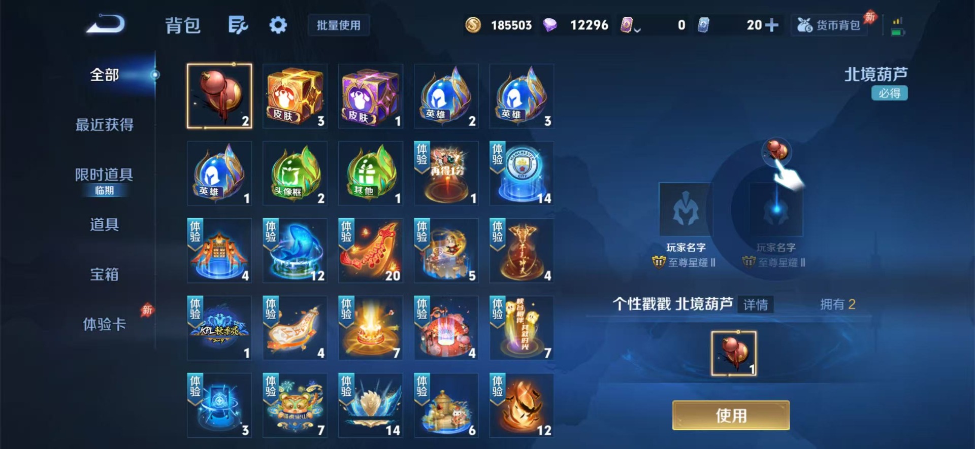 WZLX4309513王者荣耀账号详情图4