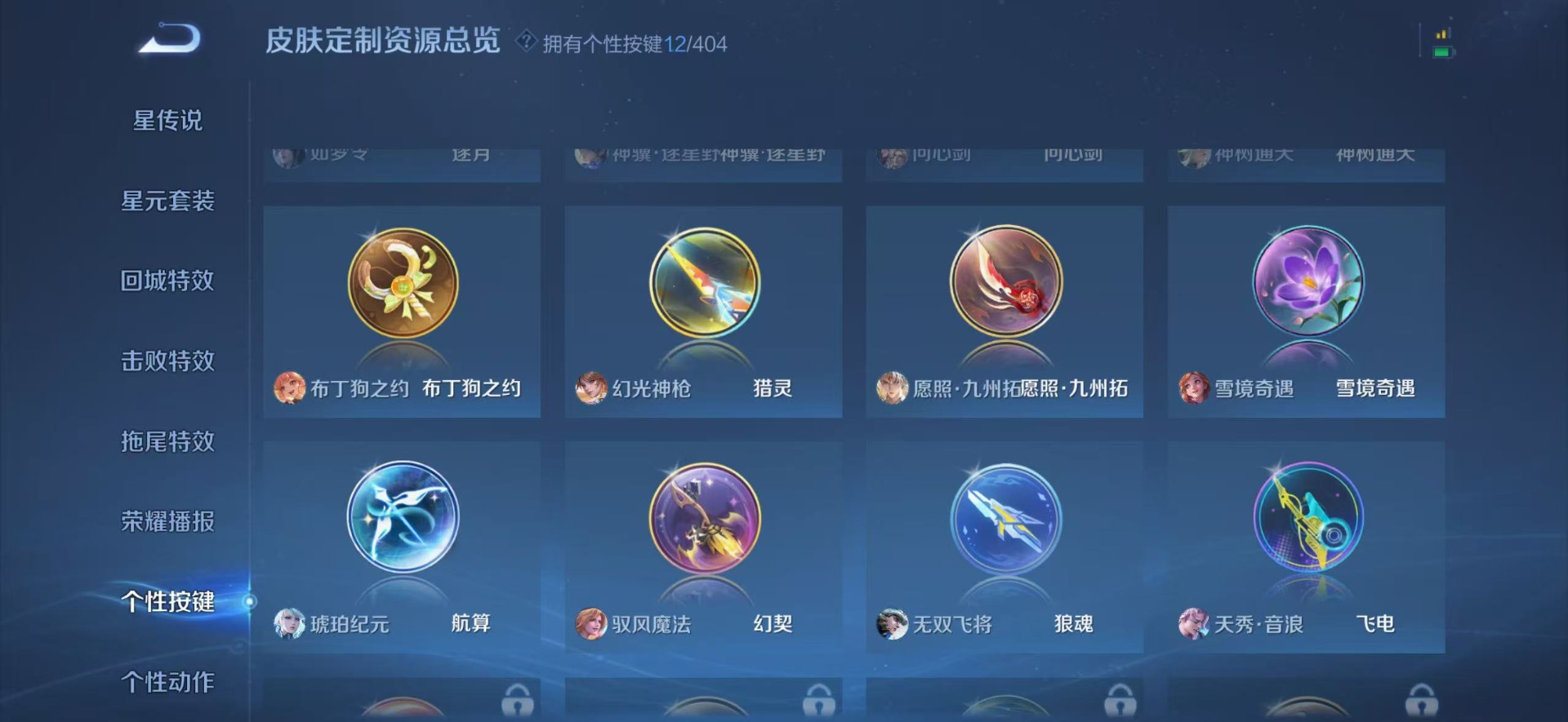 WZLX4309513王者荣耀账号详情图9