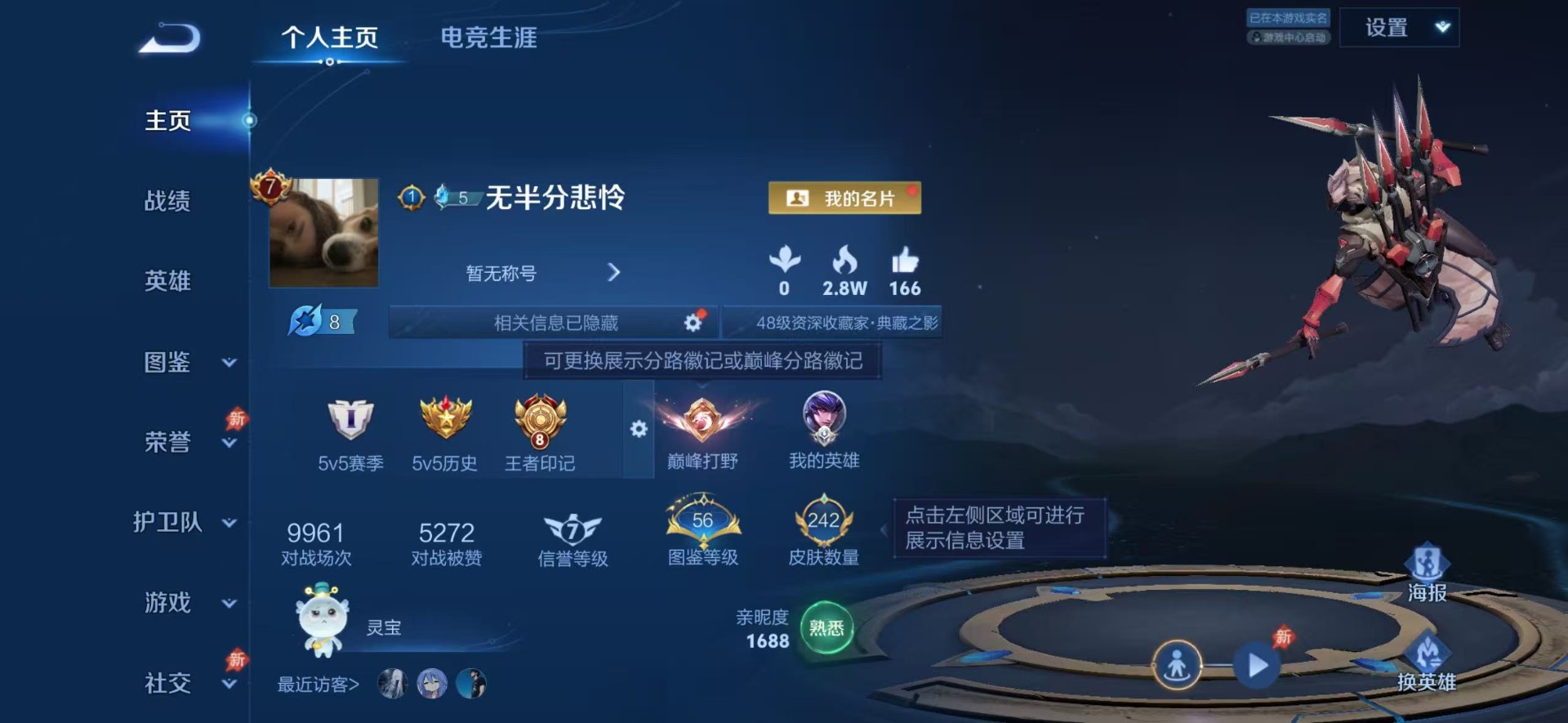 WZLX4309513王者荣耀账号详情图10