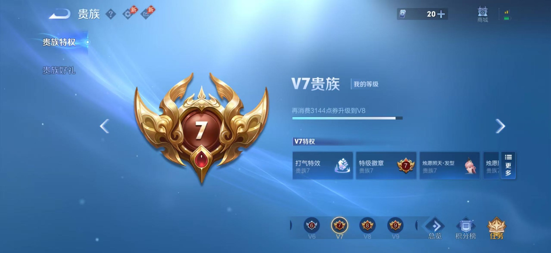 WZLX4323154王者荣耀账号详情图3