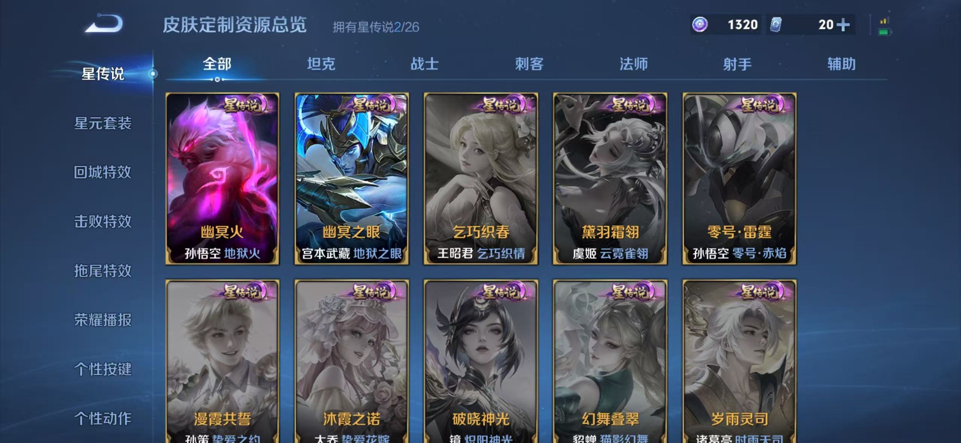 WZLX4323154王者荣耀账号详情图7