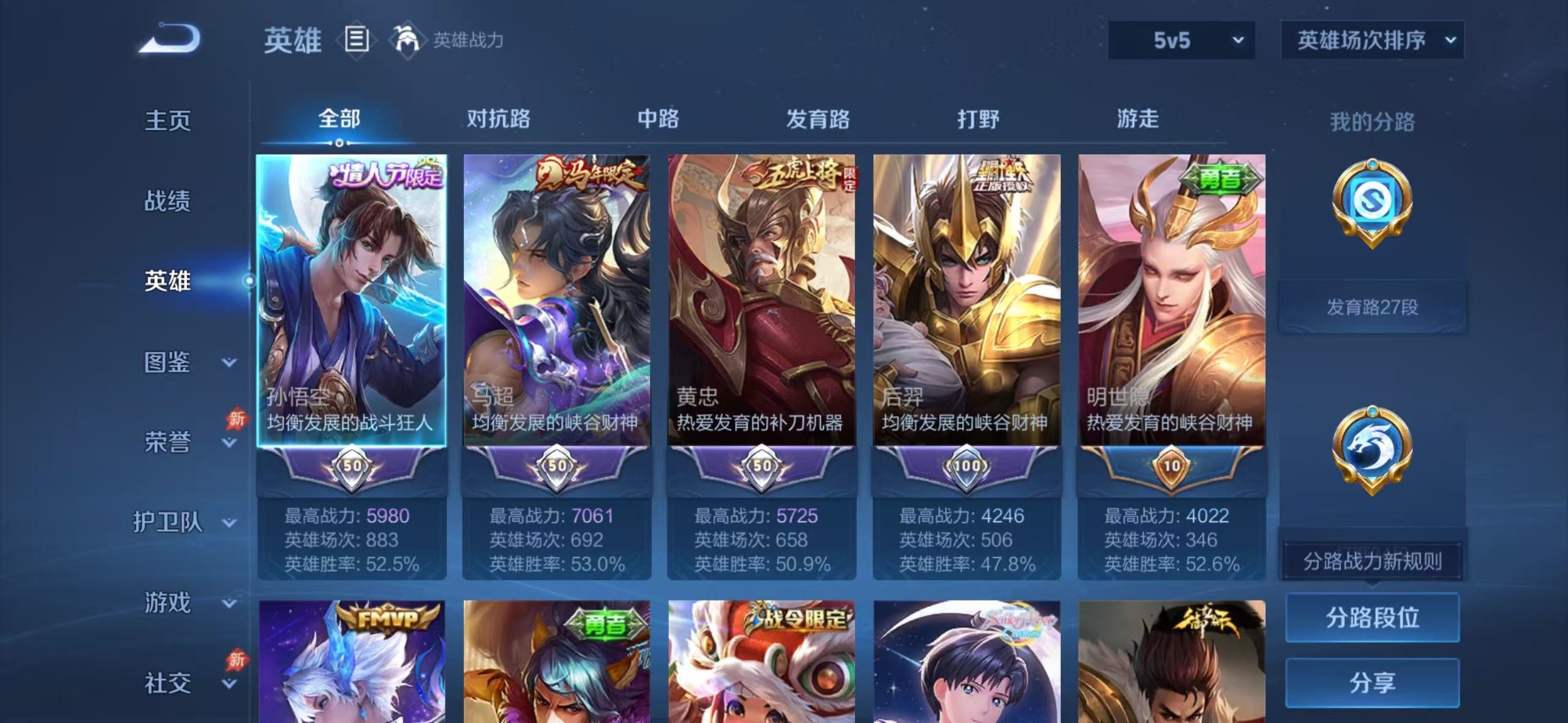 WZLX4323154王者荣耀账号详情图11