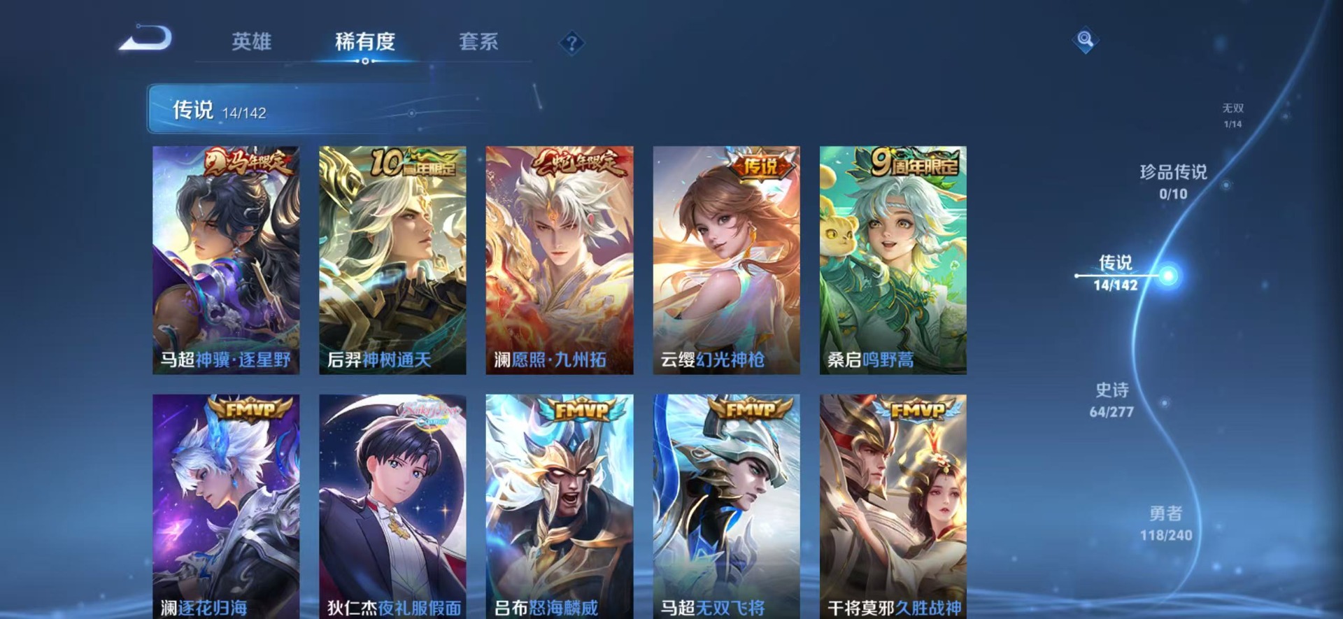 WZLX4323154王者荣耀账号详情图13