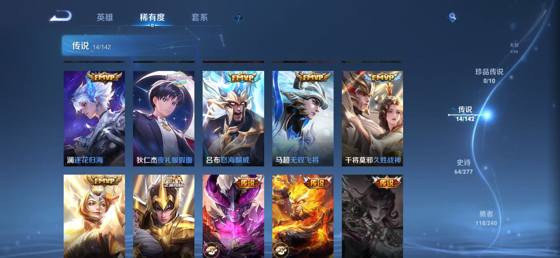 WZLX4323154王者荣耀账号详情图14