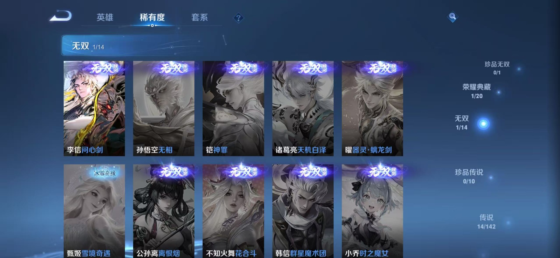 WZLX4323154王者荣耀账号详情图15