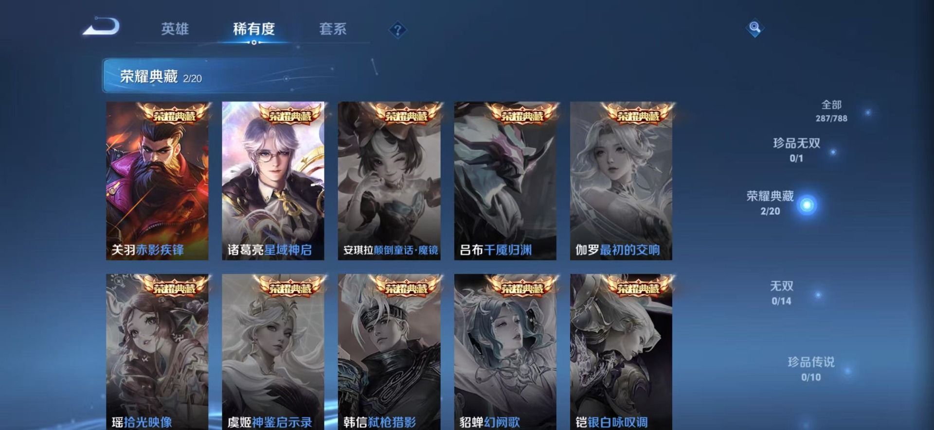 WZQM4310300王者荣耀账号详情图12