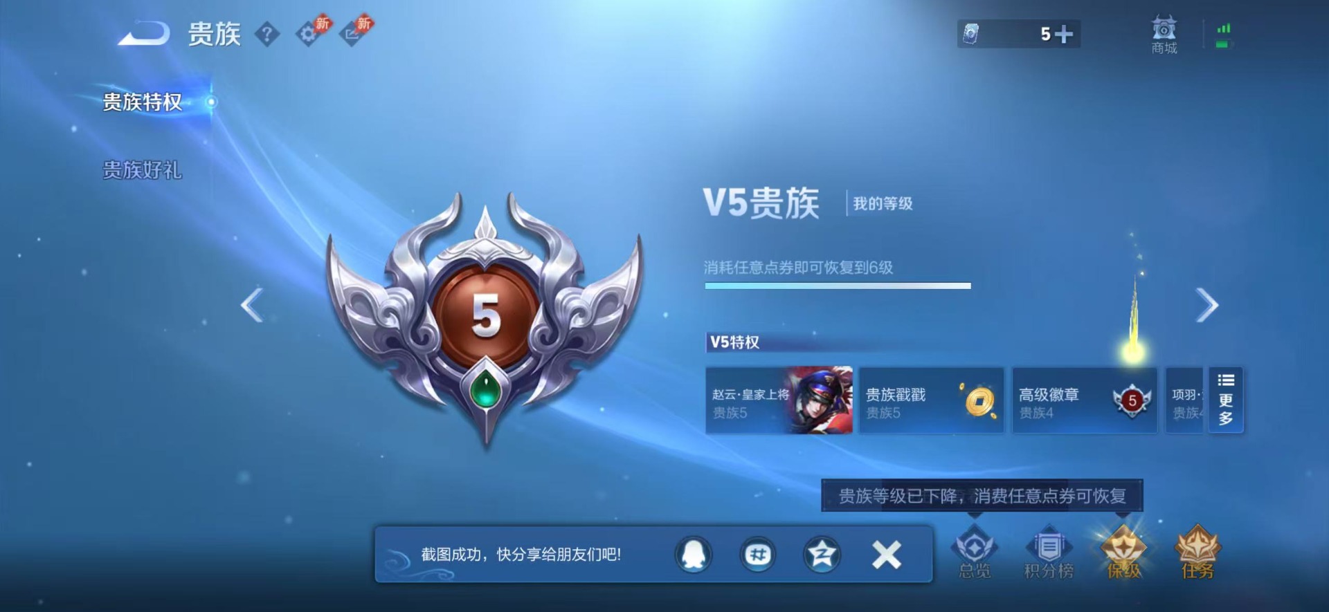 WZLX4336554王者荣耀账号详情图12