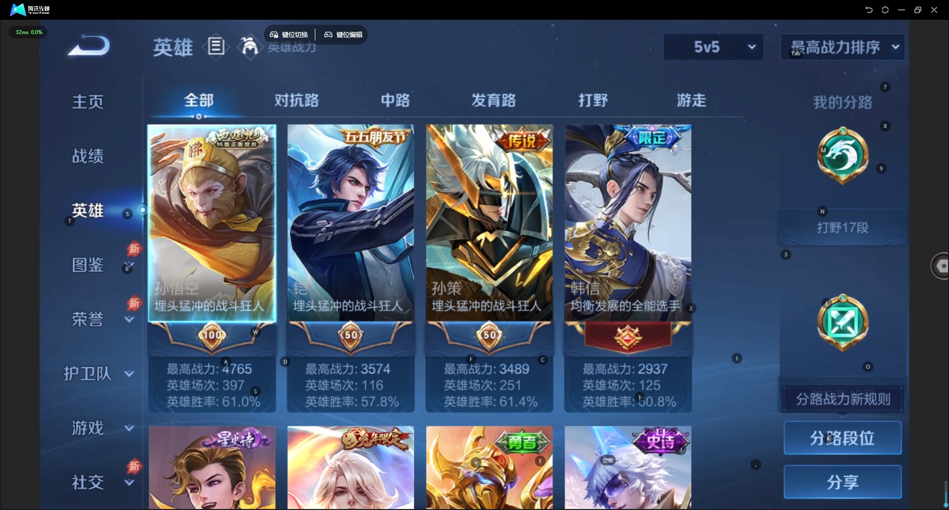 WZLX4309599王者荣耀账号详情图3