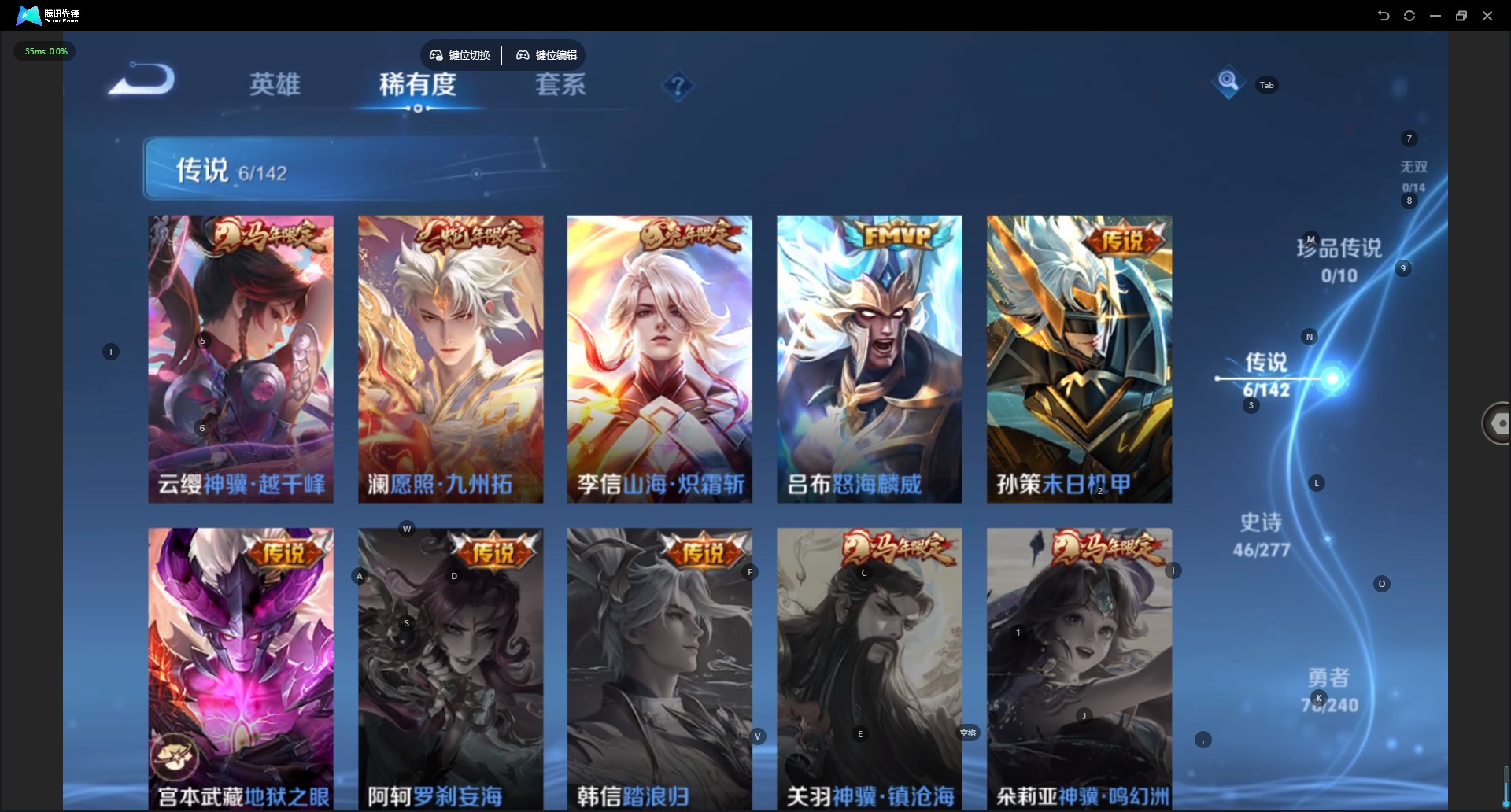 WZLX4309599王者荣耀账号详情图5