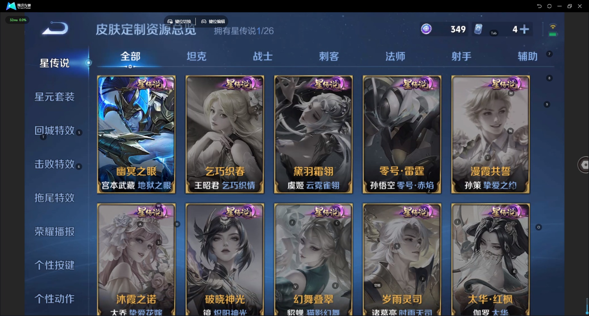 WZLX4309599王者荣耀账号详情图6