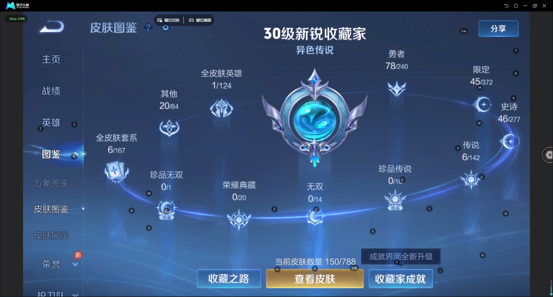 WZLX4323187王者荣耀账号详情图4