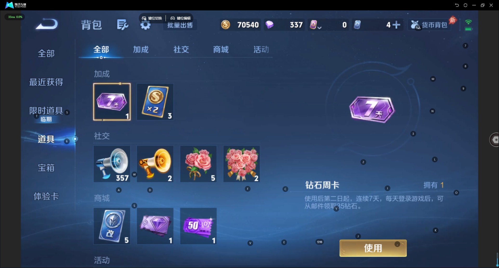 WZLX4323187王者荣耀账号详情图9