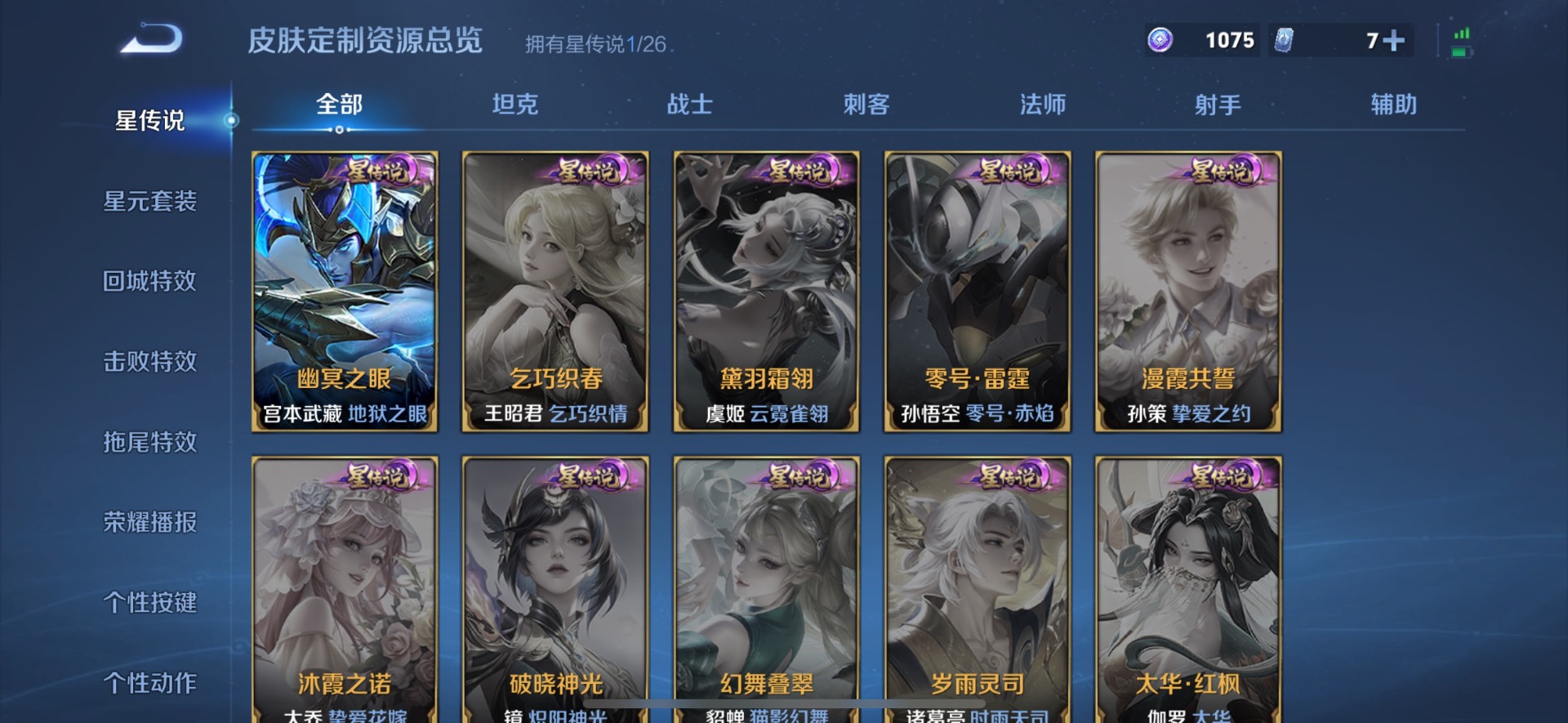 WZQM4310312王者荣耀账号详情图8