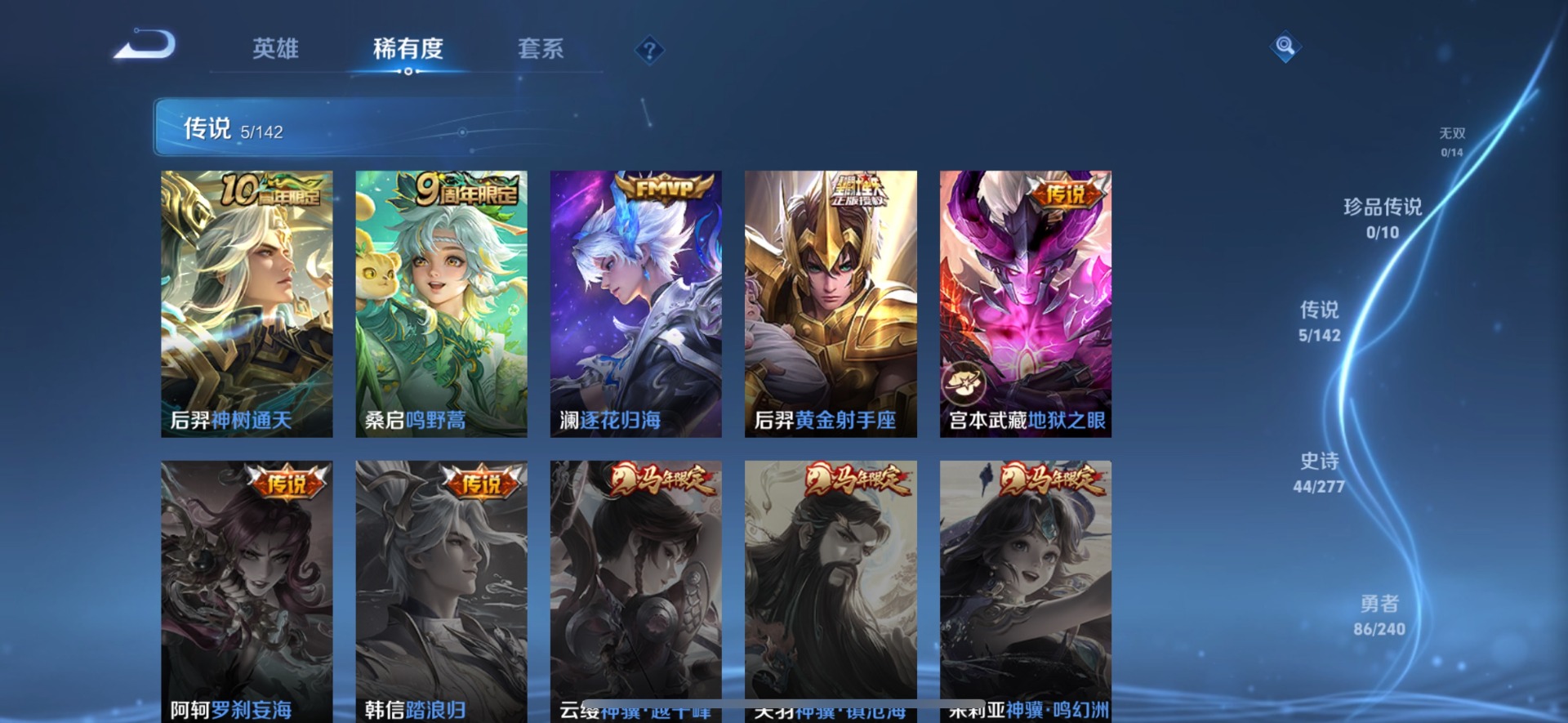 WZLX4336570王者荣耀账号详情图5