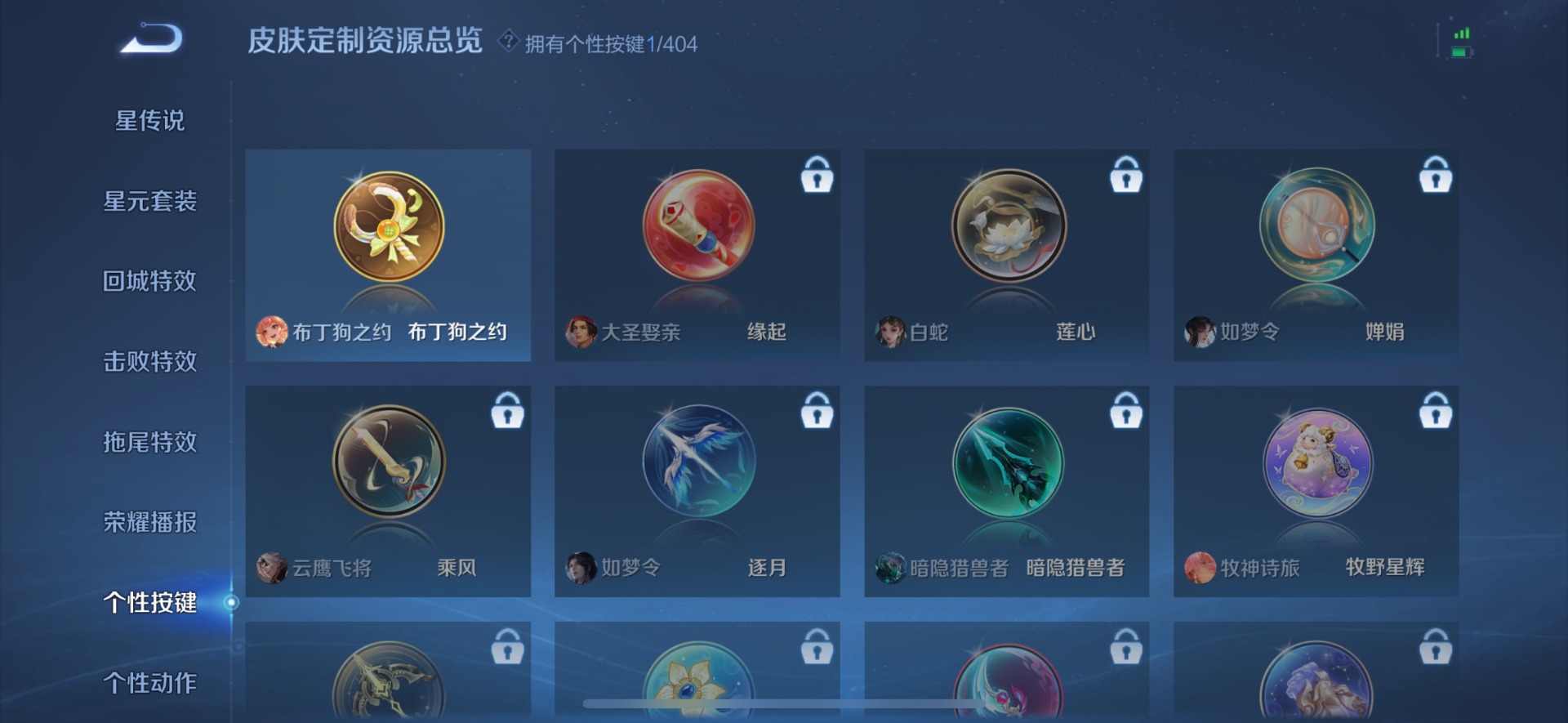 WZLX4336570王者荣耀账号详情图8