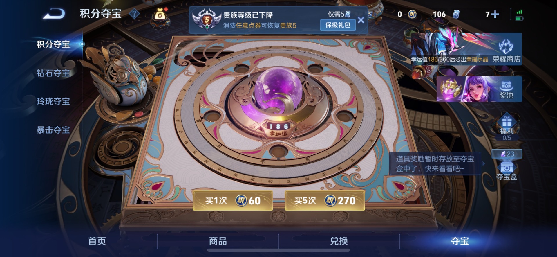 WZLX4336570王者荣耀账号详情图10