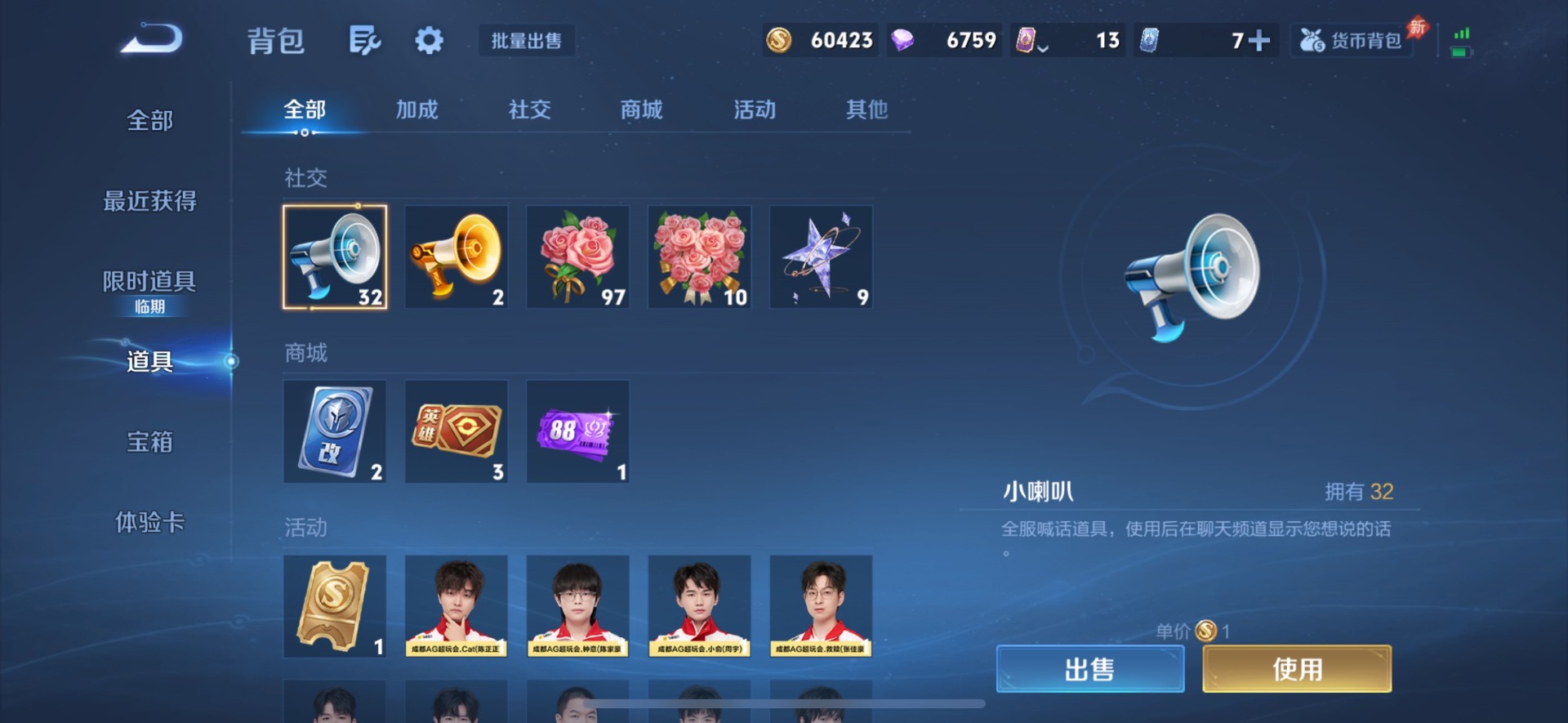 WZLX4336570王者荣耀账号详情图9