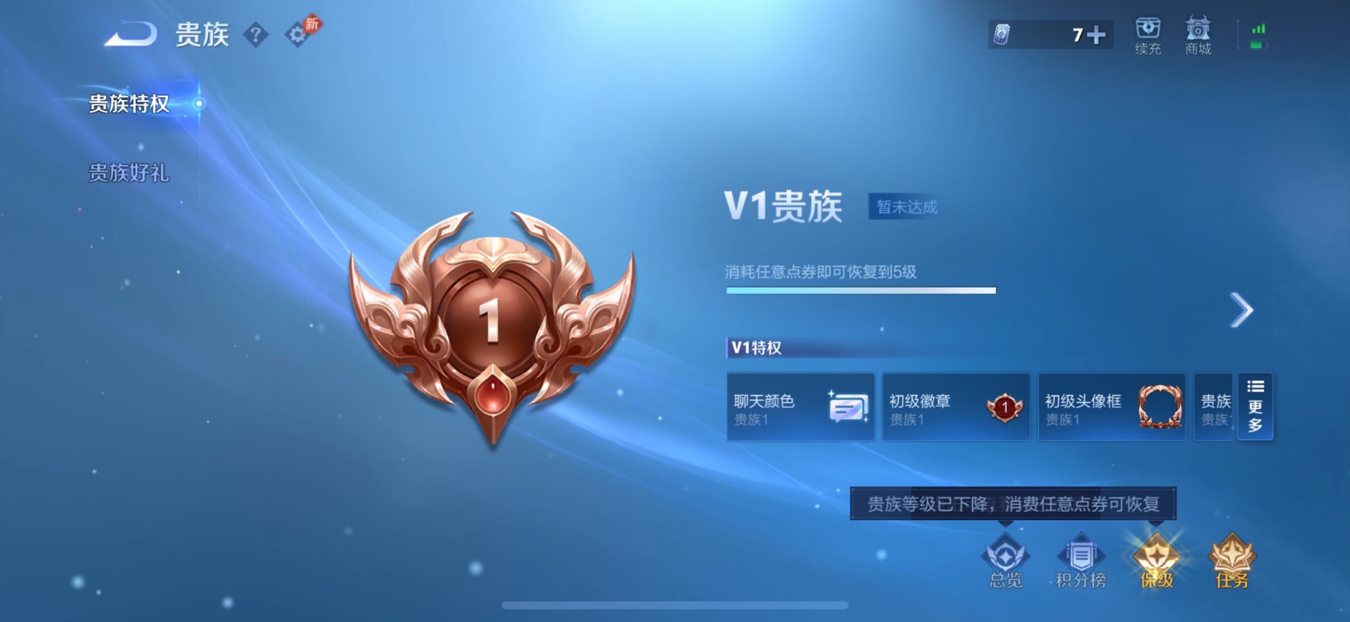 WZLX4336570王者荣耀账号详情图11