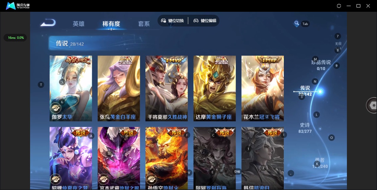 WZLX4309641王者荣耀账号详情图9