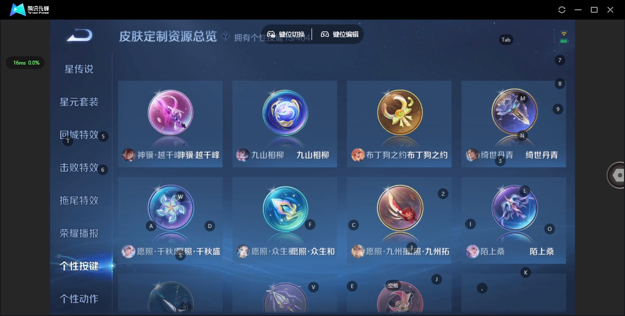 WZLX4309641王者荣耀账号详情图15