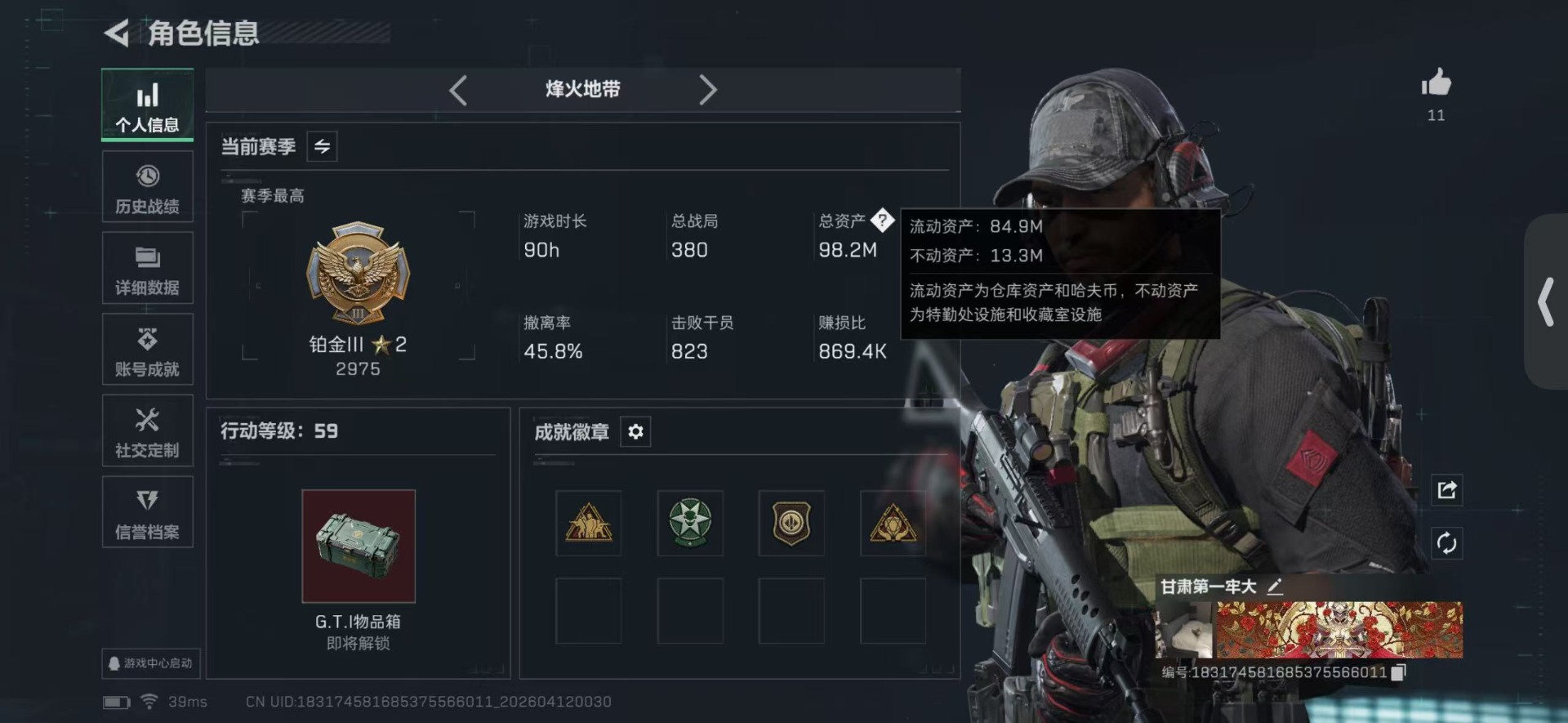 SJZQM499303三角洲行动账号详情图3 SJZQM499303三角洲行动账号详情图3