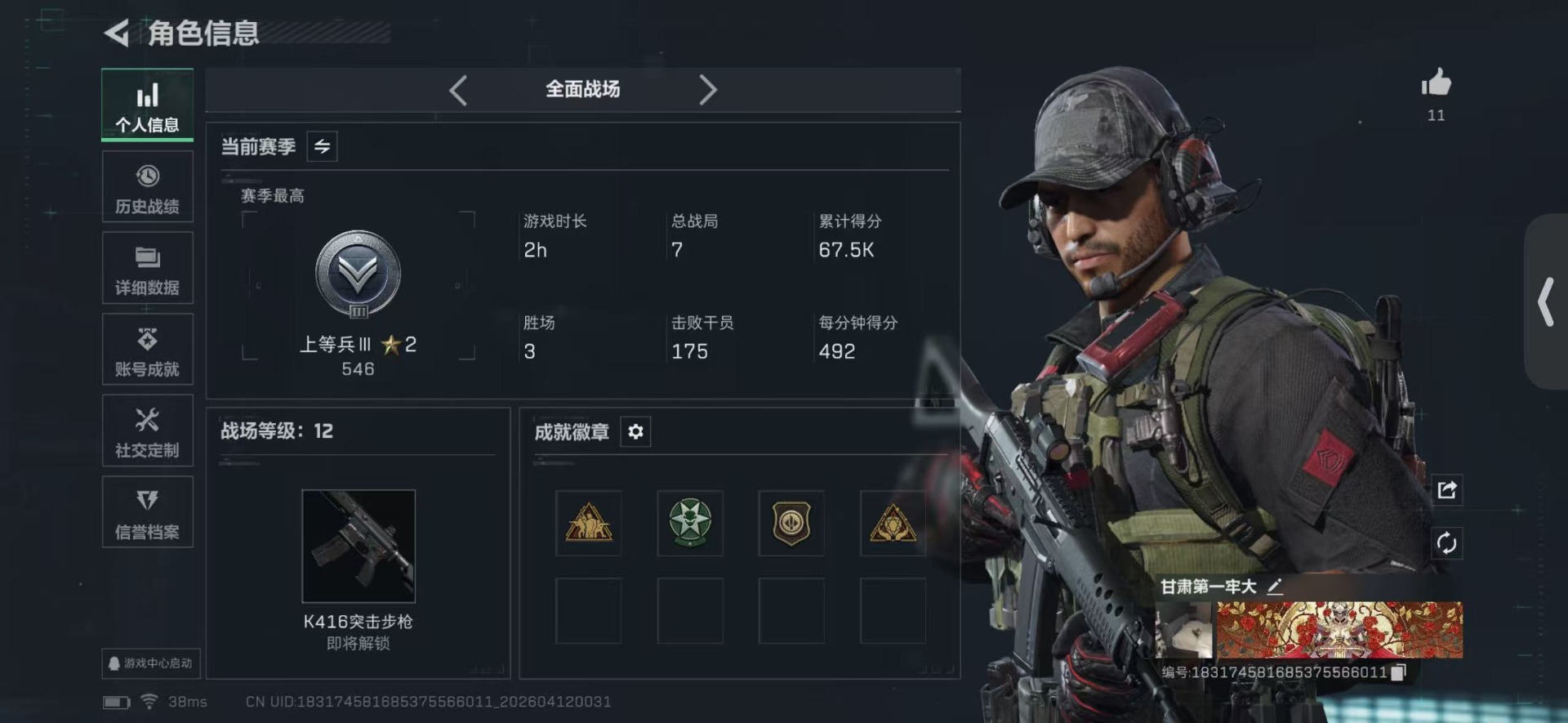 SJZQM499303三角洲行动账号详情图4 SJZQM499303三角洲行动账号详情图4