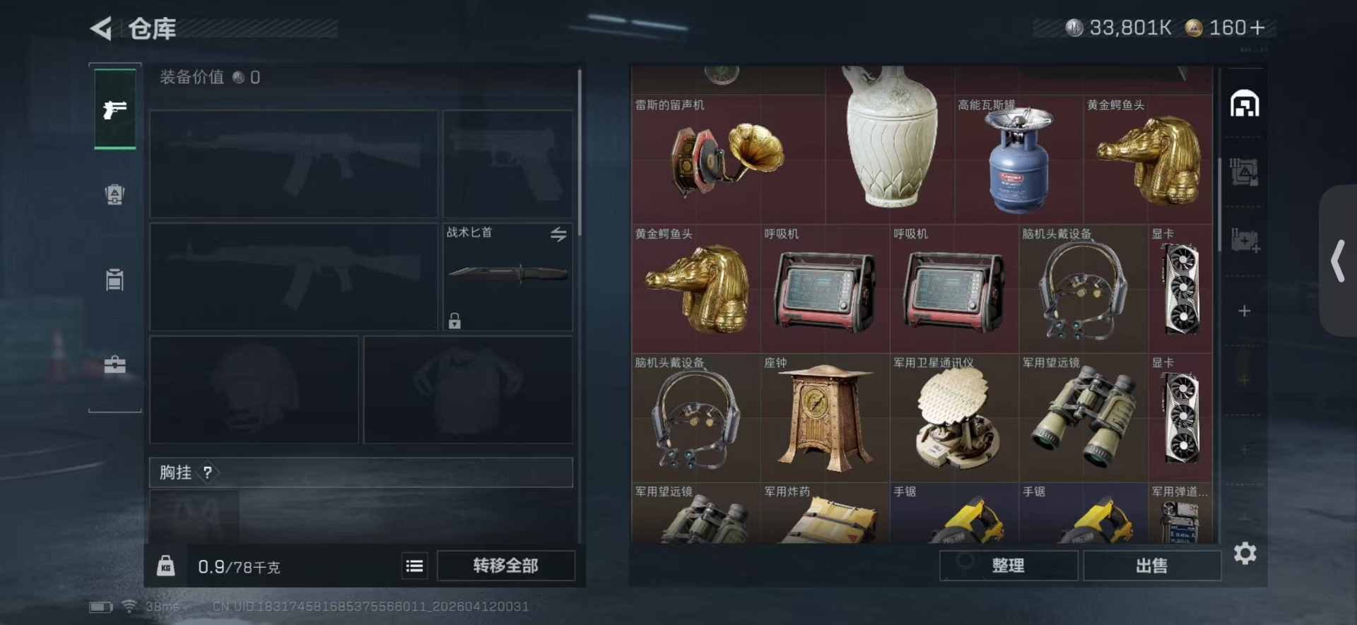 SJZQM499303三角洲行动账号详情图6 SJZQM499303三角洲行动账号详情图6