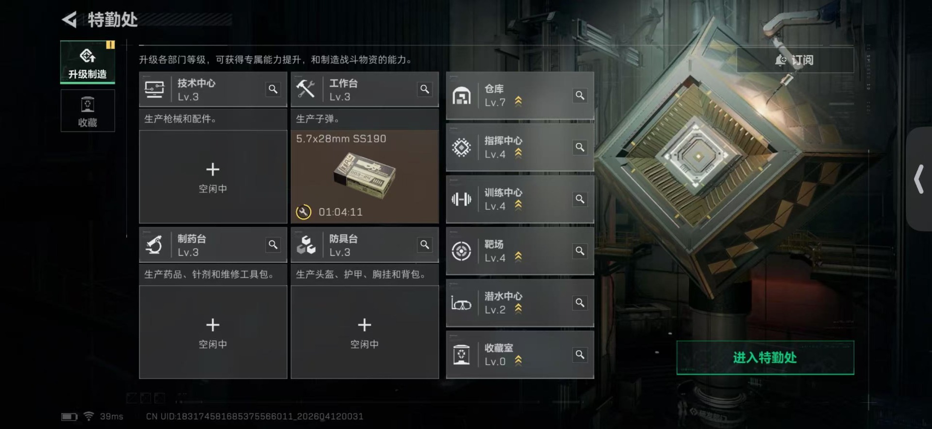 SJZQM499303三角洲行动账号详情图15 SJZQM499303三角洲行动账号详情图15