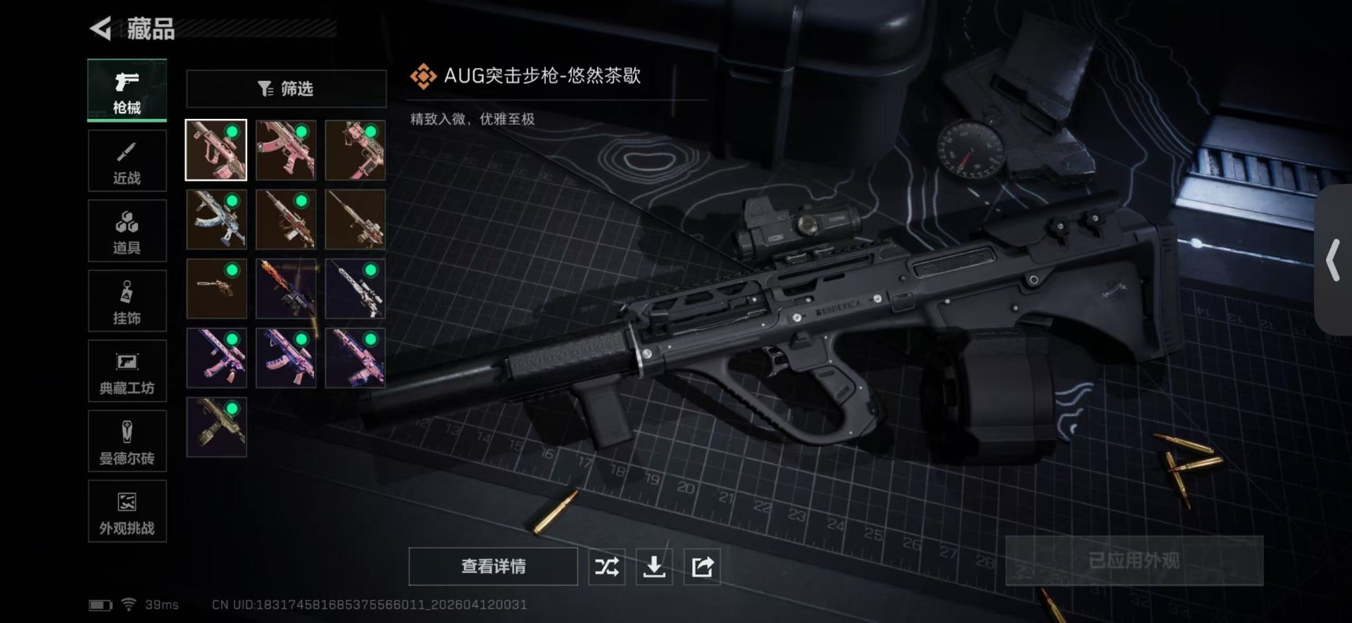 SJZQM499303三角洲行动账号详情图16 SJZQM499303三角洲行动账号详情图16