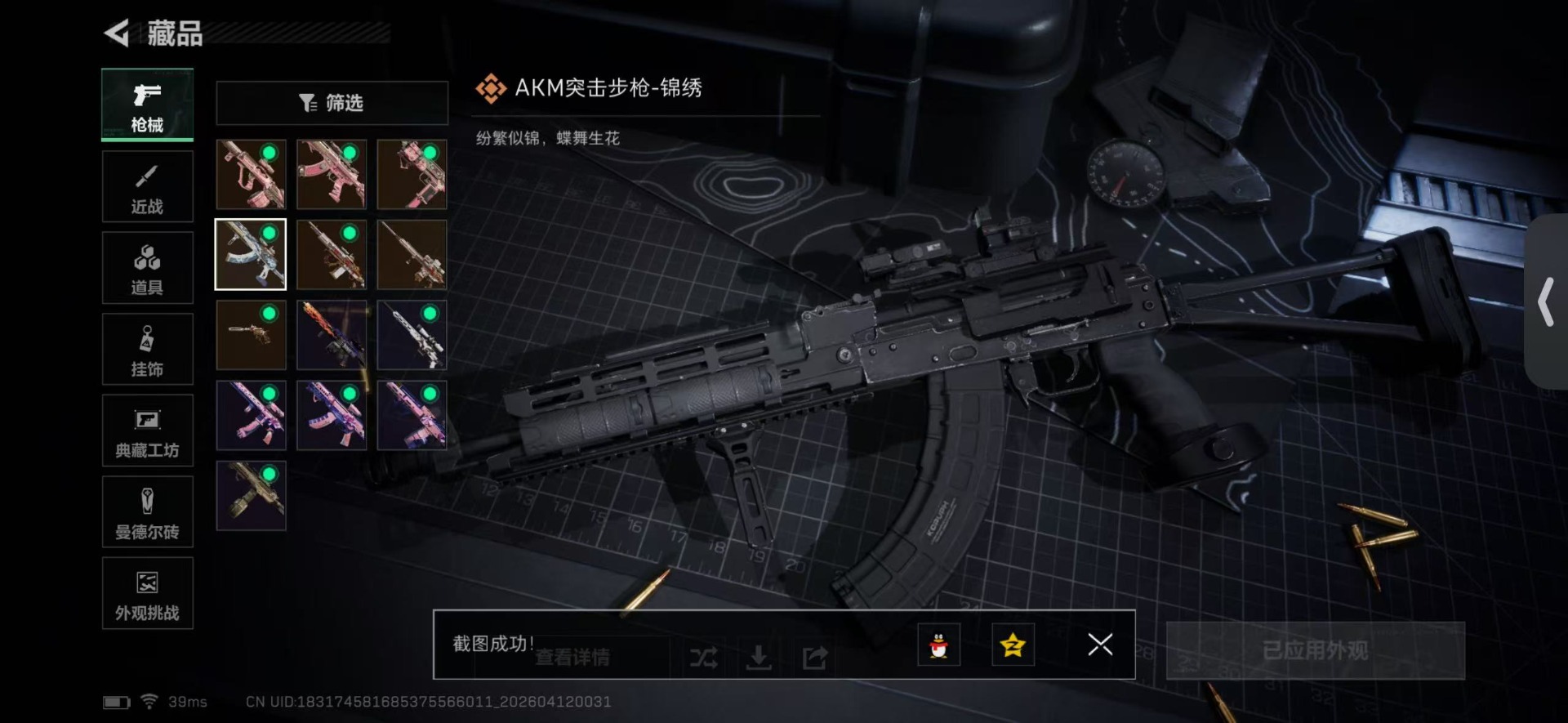 SJZQM499303三角洲行动账号详情图17 SJZQM499303三角洲行动账号详情图17