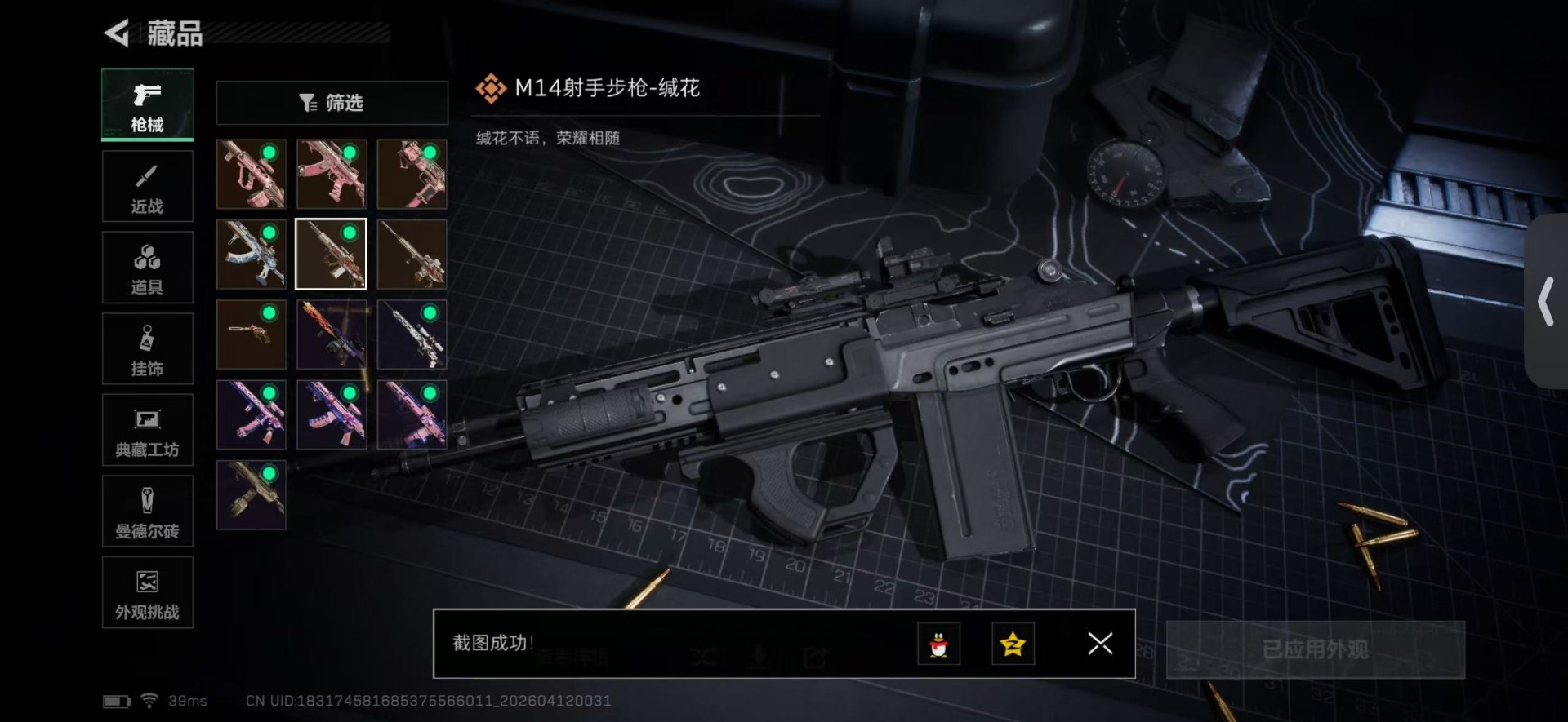 SJZQM499303三角洲行动账号详情图18 SJZQM499303三角洲行动账号详情图18