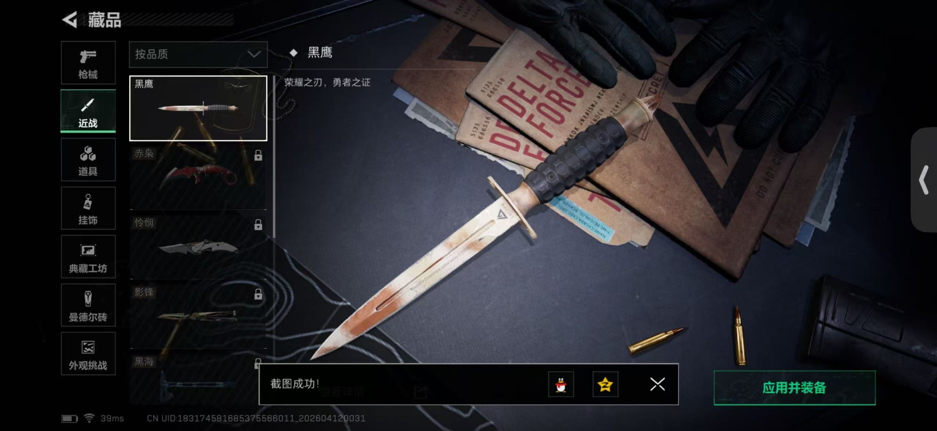 SJZQM499303三角洲行动账号详情图19 SJZQM499303三角洲行动账号详情图19