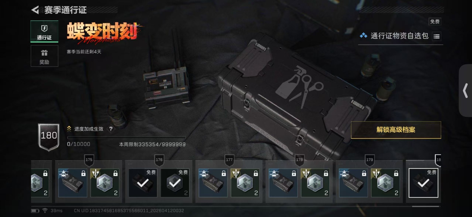 SJZQM499303三角洲行动账号详情图22 SJZQM499303三角洲行动账号详情图22