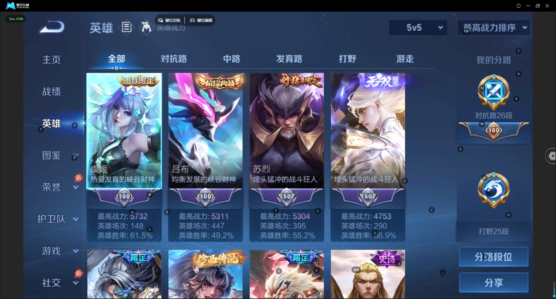 WZLX4309768王者荣耀账号详情图6