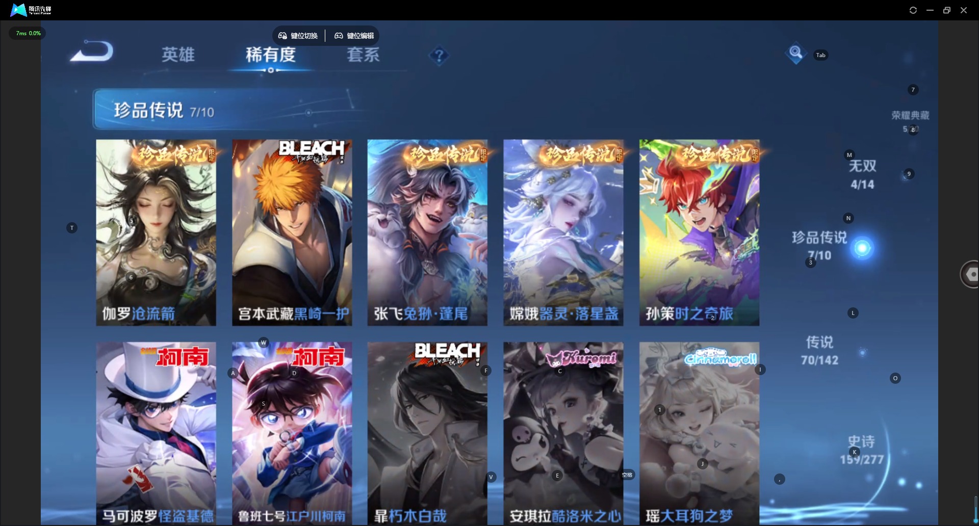 WZLX4309768王者荣耀账号详情图10