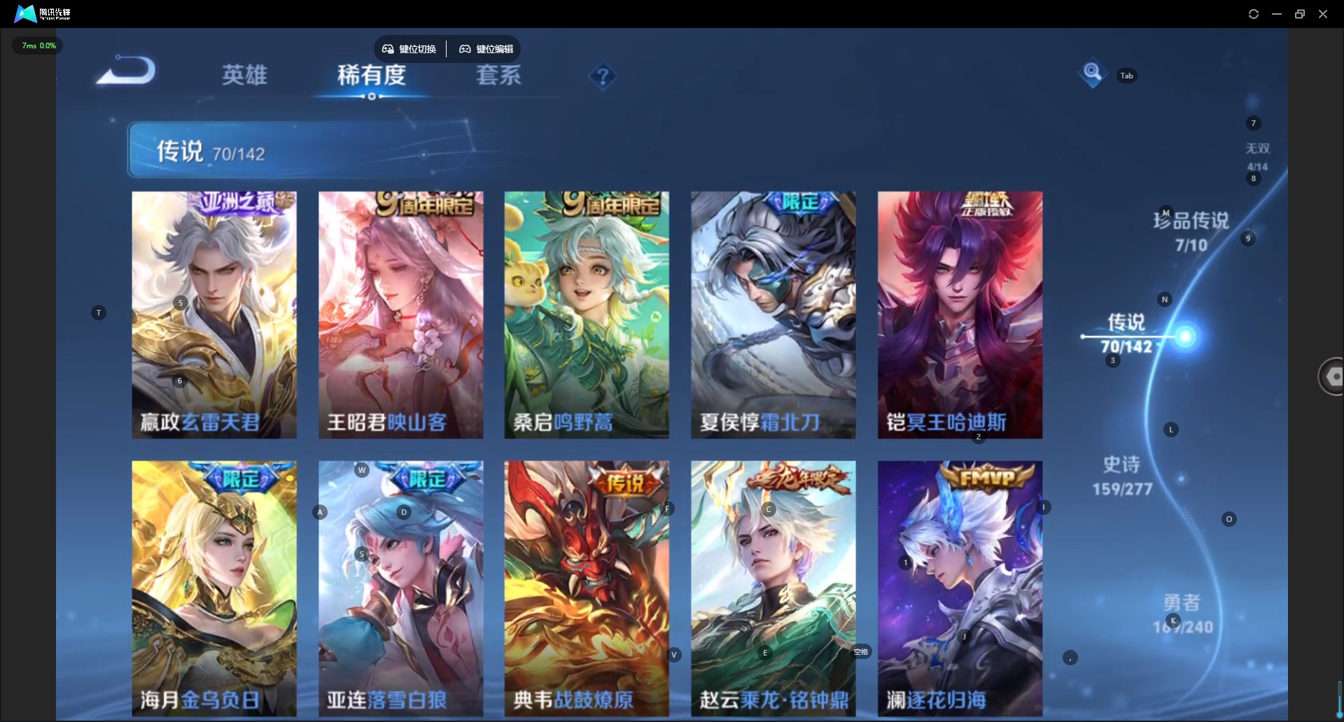 WZLX4309768王者荣耀账号详情图13