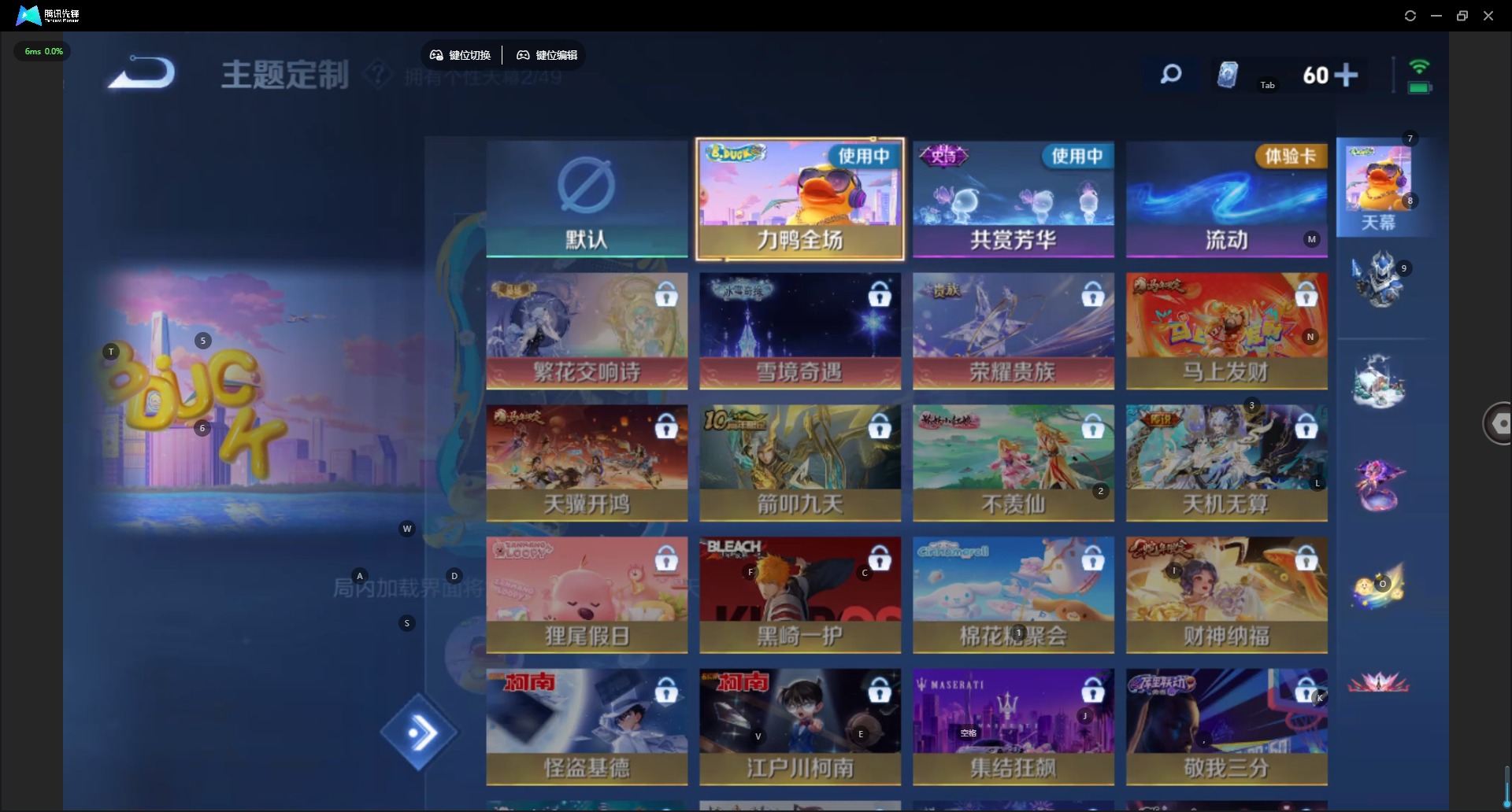 WZLX4309768王者荣耀账号详情图14