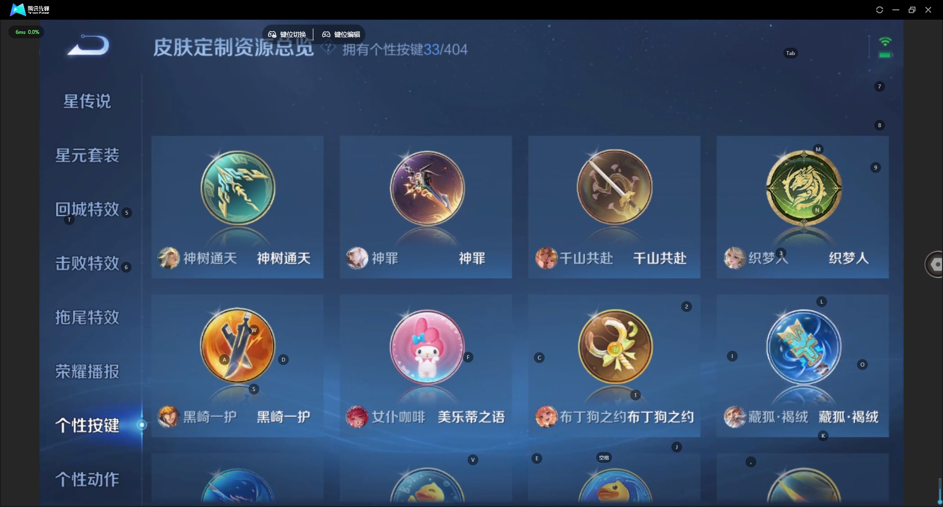 WZLX4309768王者荣耀账号详情图17