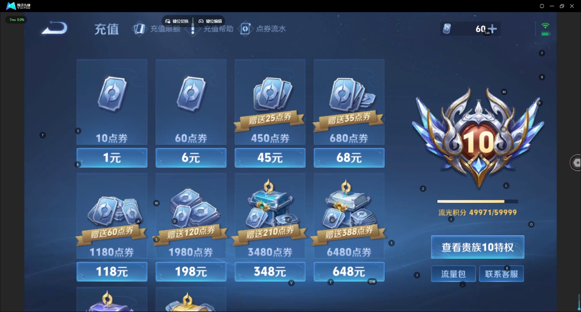 WZLX4309768王者荣耀账号详情图18