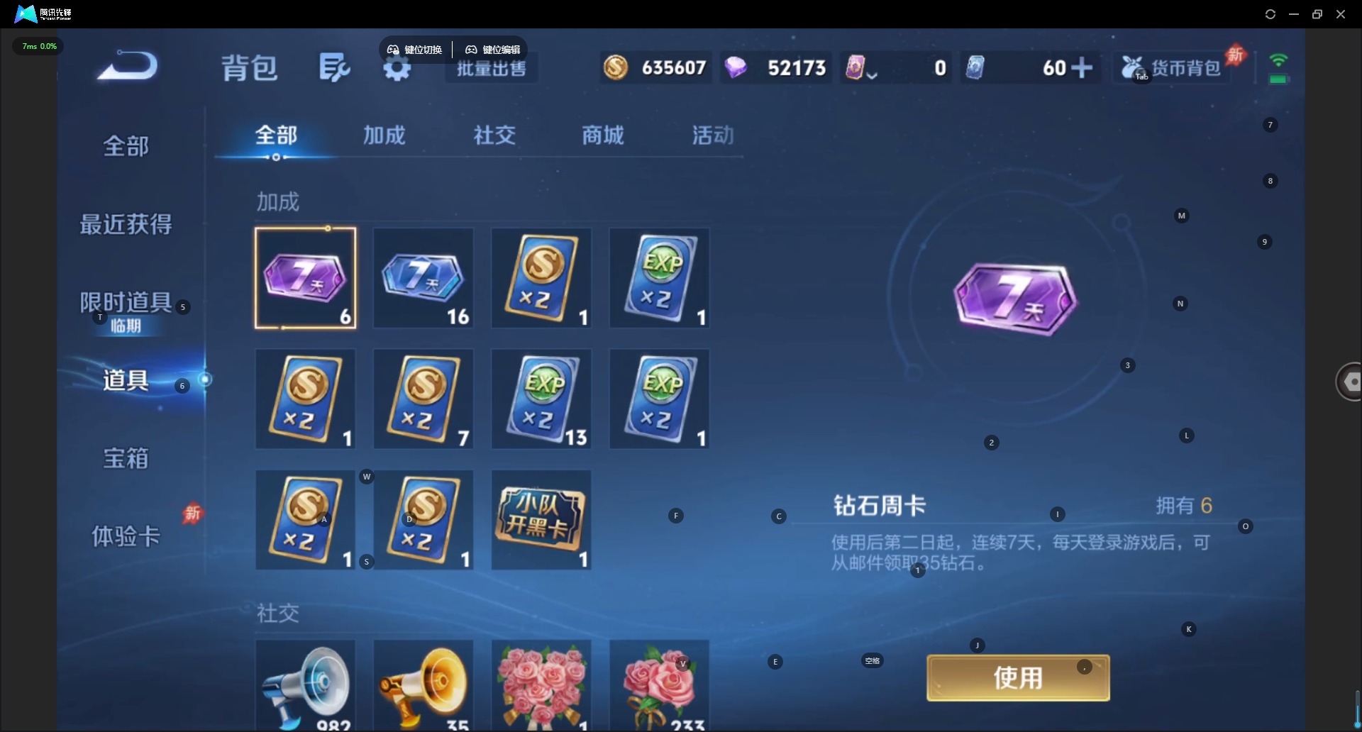 WZLX4309768王者荣耀账号详情图19