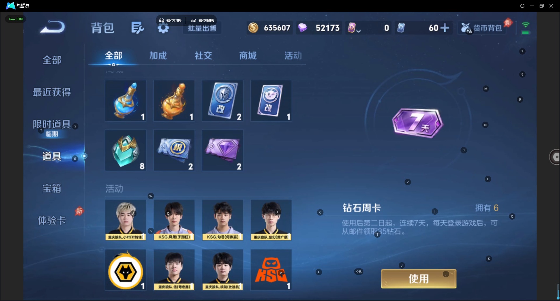 WZLX4309768王者荣耀账号详情图20