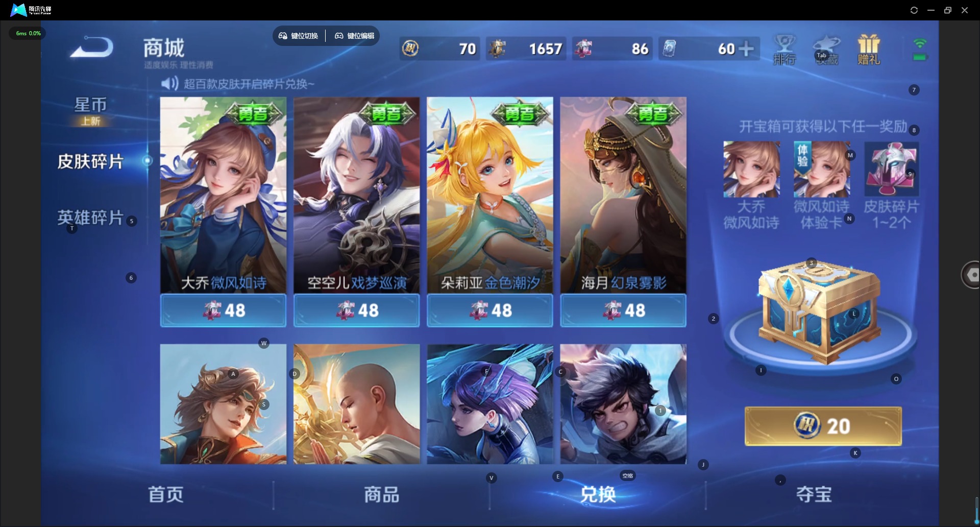 WZLX4309768王者荣耀账号详情图22