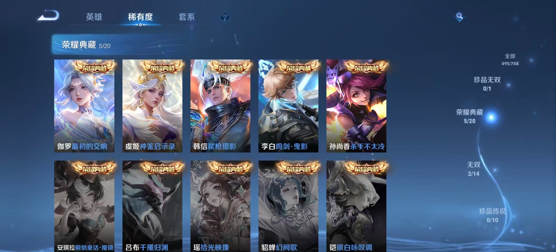 WZQM4309829王者荣耀账号详情图8 WZQM4309829王者荣耀账号详情图8