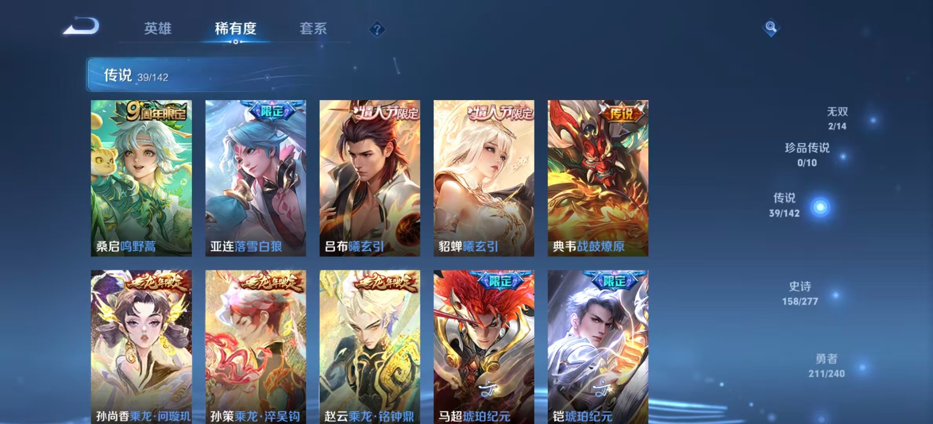 WZQM4309829王者荣耀账号详情图10 WZQM4309829王者荣耀账号详情图10