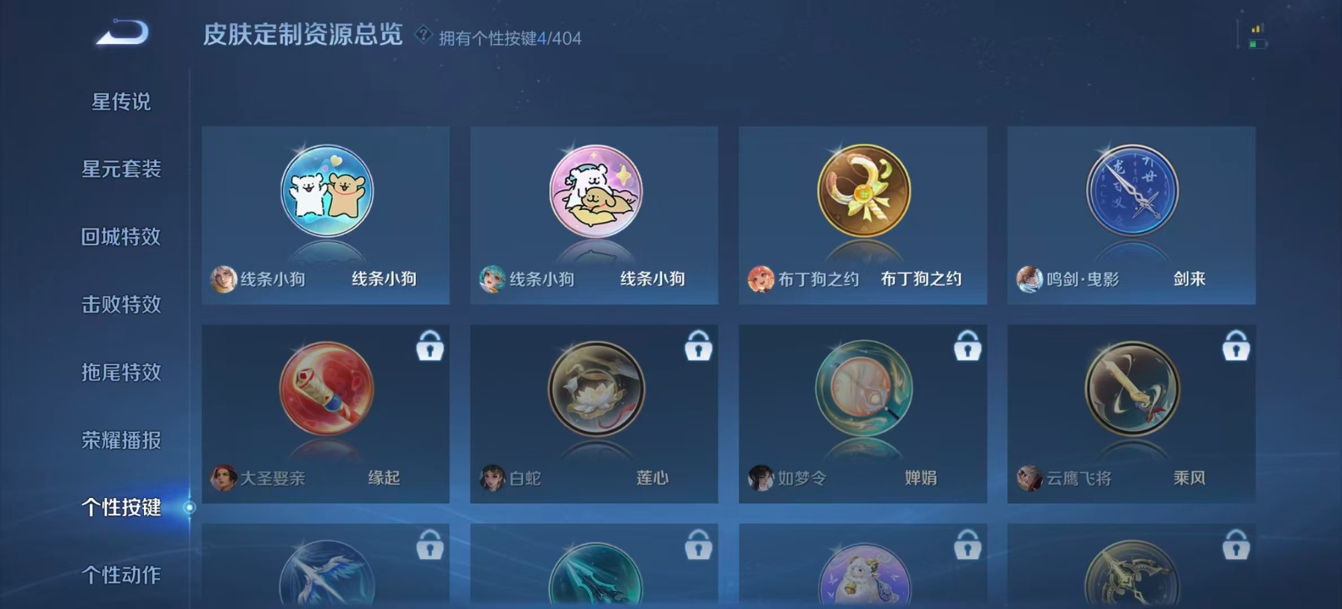 WZQM4309829王者荣耀账号详情图15 WZQM4309829王者荣耀账号详情图15