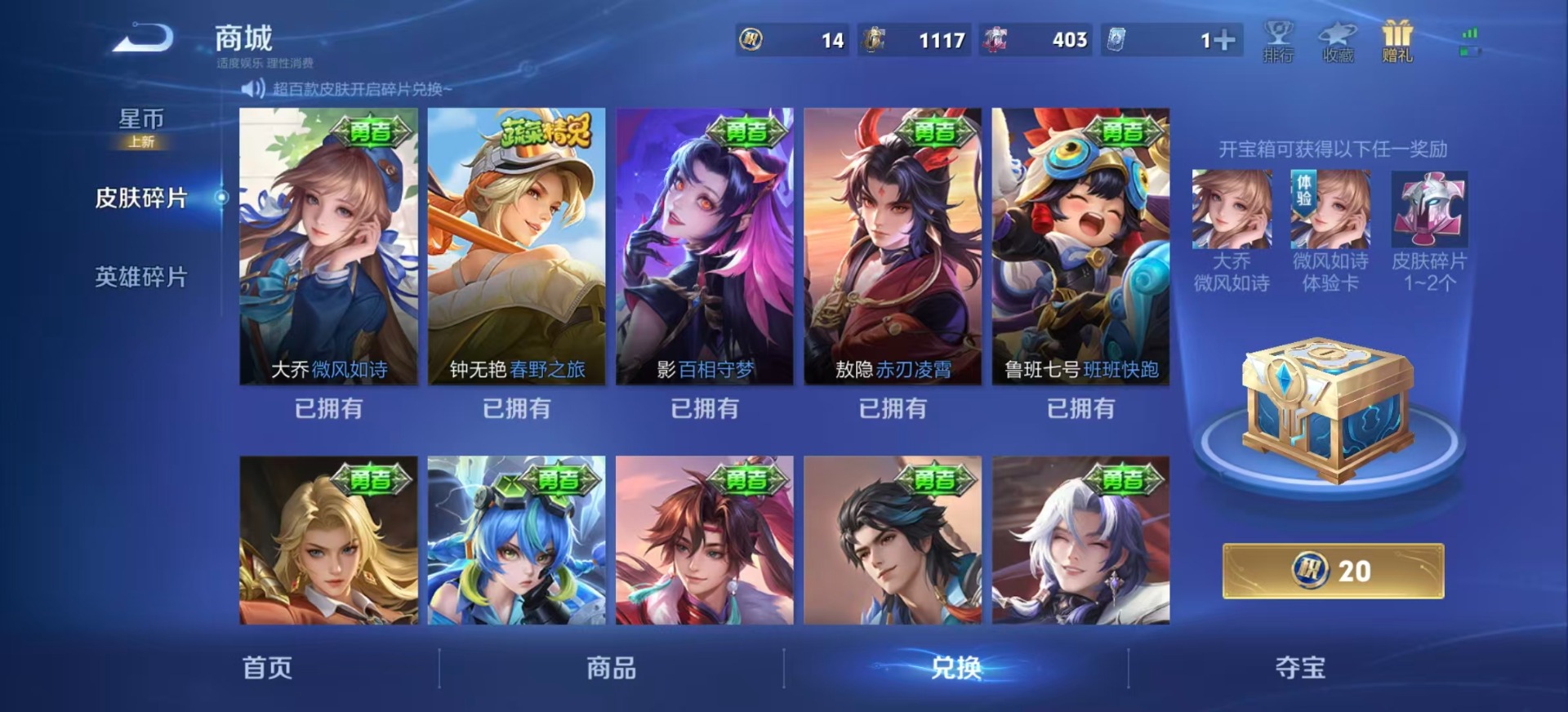 WZQM4309829王者荣耀账号详情图18 WZQM4309829王者荣耀账号详情图18