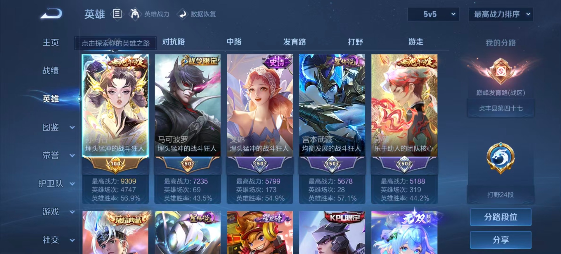 WZQM4336740王者荣耀账号详情图6